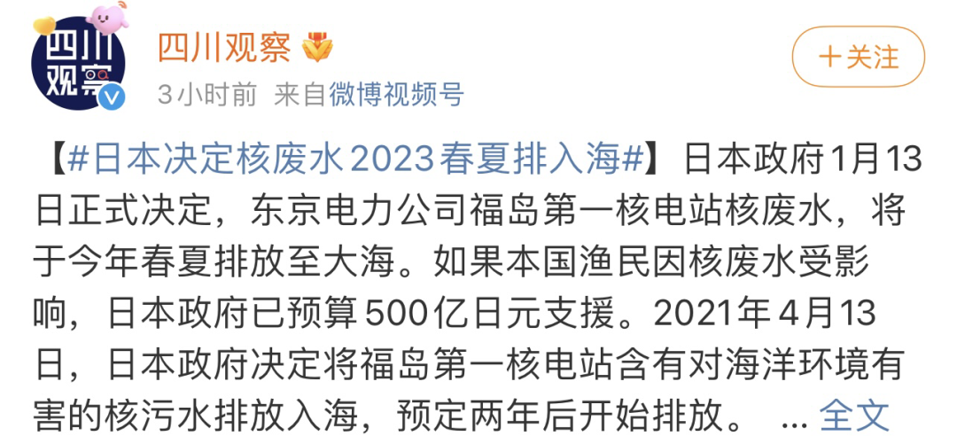 核污染水日本排放_日本将核污水排入大海怎么看_日本排放核污水地球还有救吗