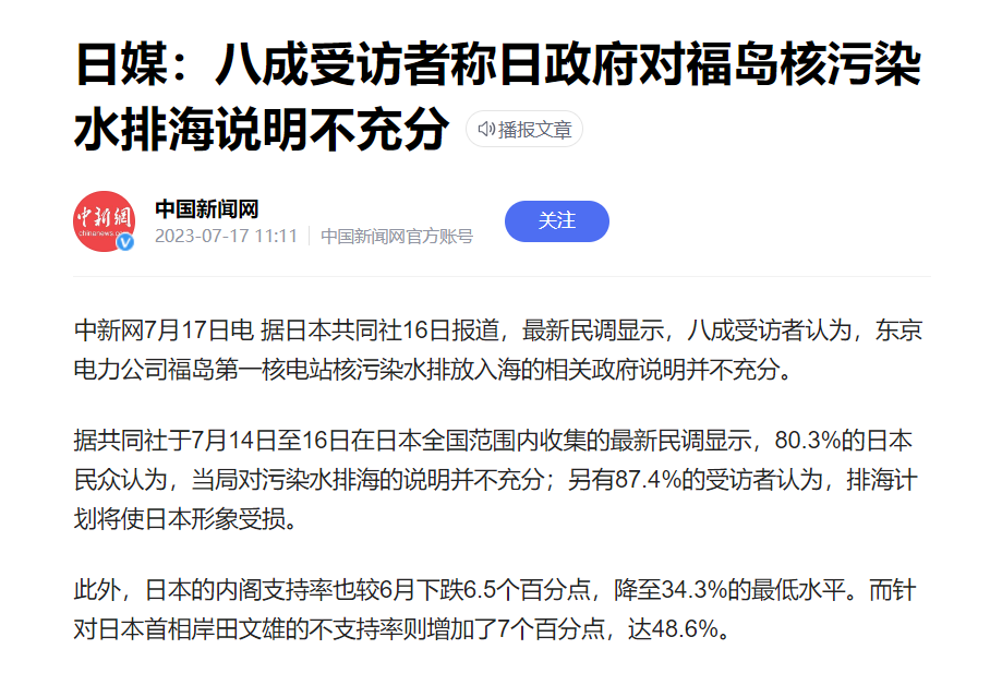 日本排放核污水地球还有救吗_日本排放核污水地球会怎么样_日本核污水排放了