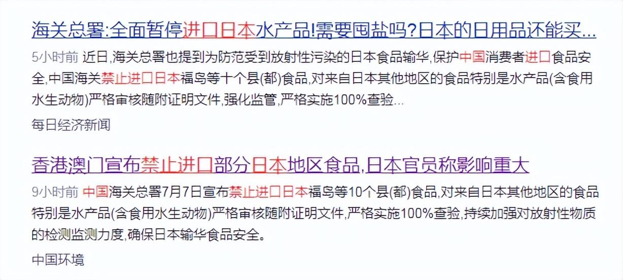 日本排放核污水地球会怎么样_日本核污水排放了_日本排放核污水地球还有救吗