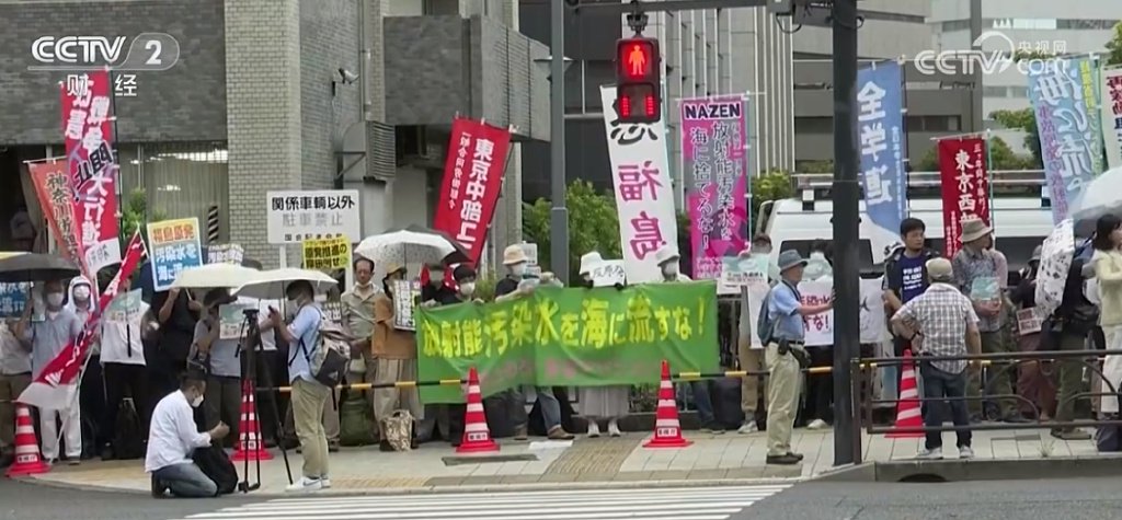 日本宣布核污染水排海日期当天，部分日本民众在首相官邸前抗议