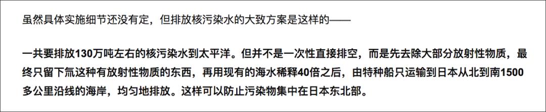 日本排放核污水作文题目_日本核污水排放的作文_新闻日本排放核污水作文