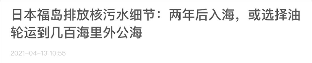 日本排放核污水作文题目_新闻日本排放核污水作文_日本核污水排放的作文