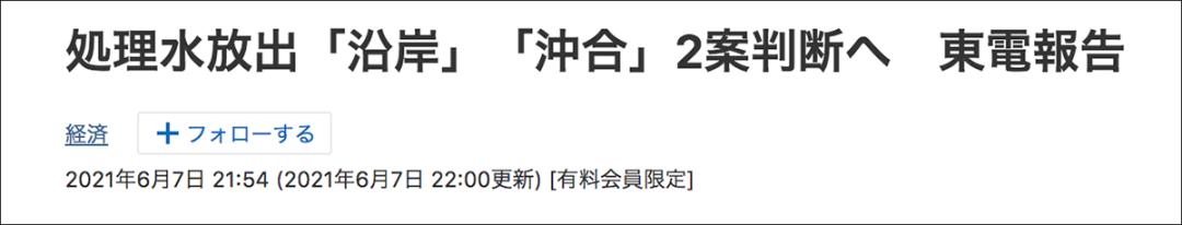 日本排放核污水作文题目_日本核污水排放的作文_新闻日本排放核污水作文